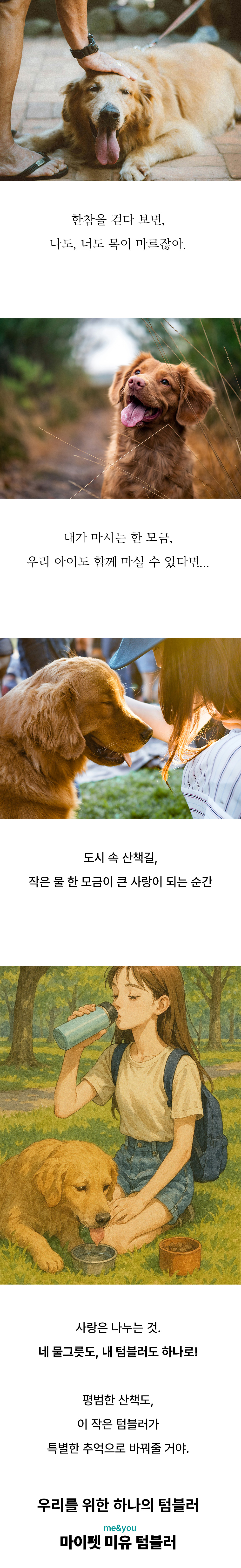 텀블러