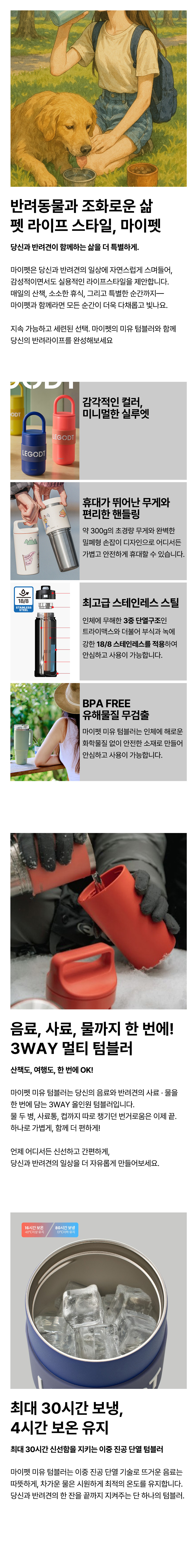 텀블러