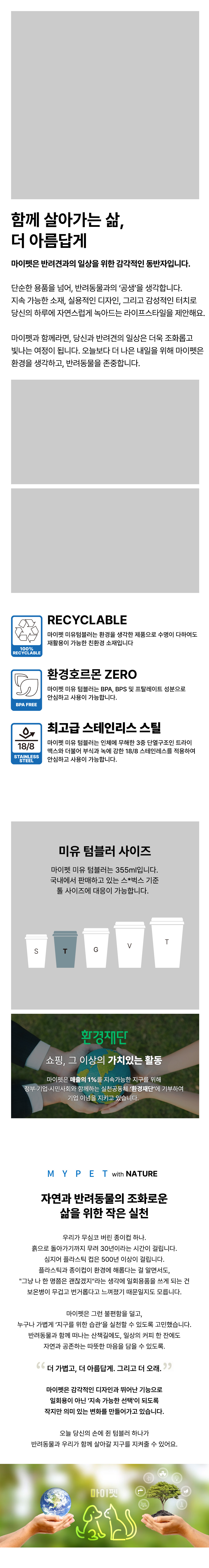 텀블러